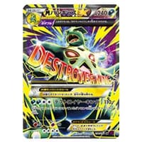 MバンギラスEX SR [バンデットリング] XY7 090/081 買取 | ポケモン