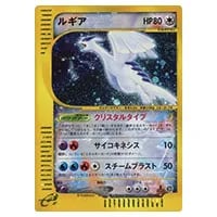 ルギアex ☆ [金の空、銀の海] 090/106 買取 | ポケモンカード買取なら