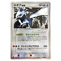 ルギアex ☆ [金の空、銀の海] 090/106 買取 | ポケモンカード買取なら