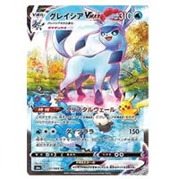 グレイシア [YU NAGABA×ポケモンカードゲーム] 069/SV-P 買取
