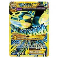 キュレムEX SR [バンデットリング] XY7 084/081 買取 | ポケモンカード
