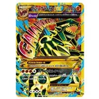 ルギアEX SR [バンデットリング] XY7 092/081 買取 | ポケモンカード