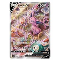 エーフィV SR PSA10 S6a イーブイヒーローズ 081/069 エーフィV(SA