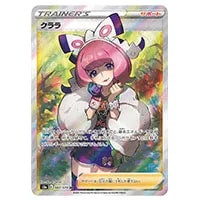 クララ SR [双璧のファイター] S5a 082/070 買取 | ポケモンカード買取