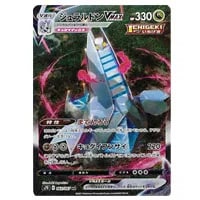 ジュラルドンVMAX HR [摩天パーフェクト] S7D 083/067 買取 | ポケモン