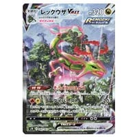 レックウザ(未開封) [ポケモン+ノブナガの野望] 144/BW-P 買取
