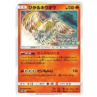 ミュウツーGX SR [ひかる伝説] SM3+ 075/072 買取 | ポケモンカード