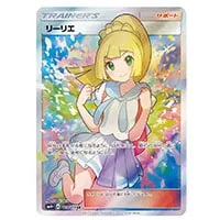 ルザミーネ SR [GXバトルブースト] SM4+ 120/114 買取 | ポケモン