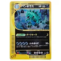 バンギラスV SR [一撃マスター] S5I 077/070 買取 | ポケモンカード