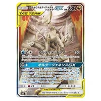 アルセウスVSTAR UR [VSTARユニバース] S12a 262/172 買取 | ポケモン