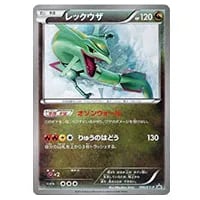 レックウザ(未開封) [ポケモンカードゲーム イラストコレクション] 100