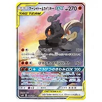 ベトベトン＆アローラベトベトンGX SR [ダブルブレイズ] SM10 099/095