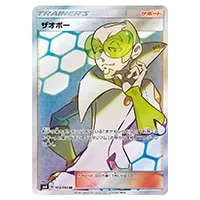 ルギアGX SR [超爆インパクト] SM8 100/095 買取 | ポケモンカード買取