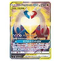 ピカチュウ＆ゼクロムGX SR [タッグボルト] SM9 101/095 買取