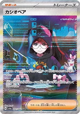 ナイトワンダラー 買取 | ポケモンカード買取ならもえたく！