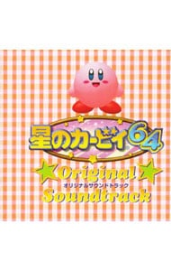 星のカービィ64」オリジナルサウンドトラック: 中古 | ゲーム | CDの