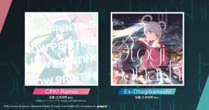ryo (supercell)のニューシングルCD2作品が2026年1月23日(金)同時