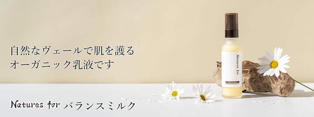 Natures for バランスミルク 32mL（乳液）