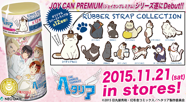 ヘタリア The World Twinkle | NEO GATE