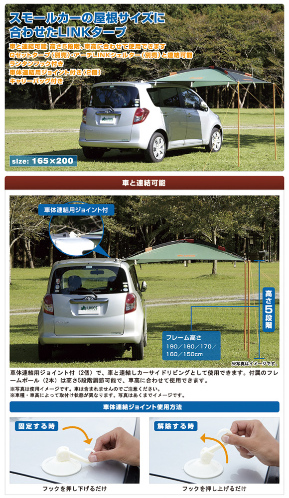 neos パネルLINKタープ for small car & Qセットタープ 165×200cm