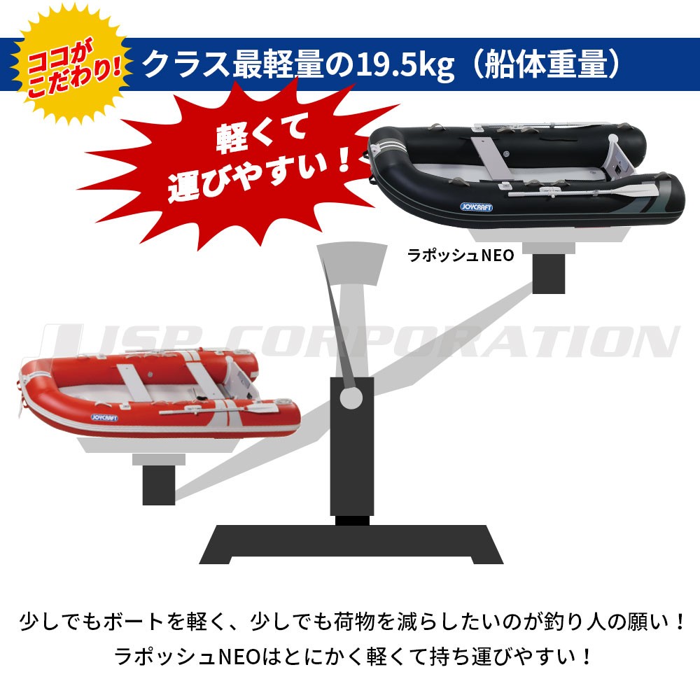 ラポッシュ290 NEO (JSL-290NEO) リジッドフレックス Bセット ジョイ