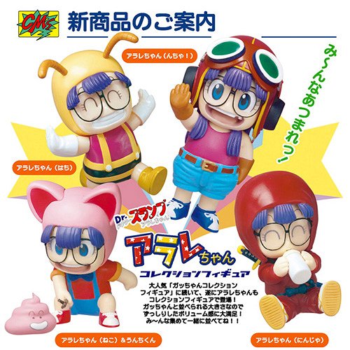 Dr.スランプ アラレちゃん アラレちゃんコレクションフィギュア BOX