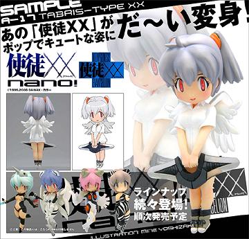 使徒XXnano!」シリーズ: タブリスXXnano! キャラクター グッズ - Neowing