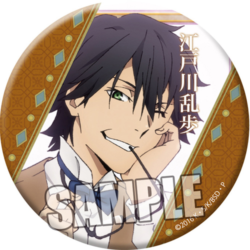 江戸川乱歩 缶バッジ 希少 レア 江戸川乱歩 缶バッジ 希少 レア - メルカリ