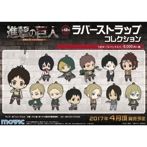 進撃の巨人 ラバーストラップコレクション BOX グッズ - Neowing