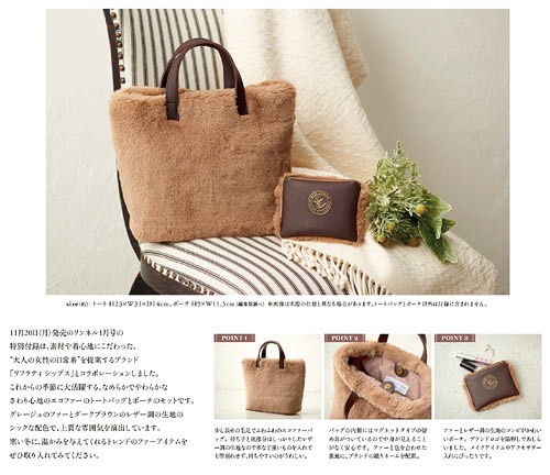 リンネル 2018年1月号 【表紙】 高畑充希 【付録】 liflattie ships