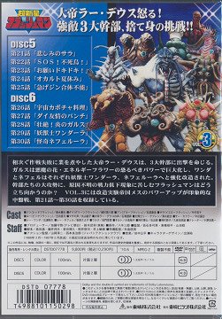 超新星フラッシュマン VOL.3 特撮 DVD - Neowing