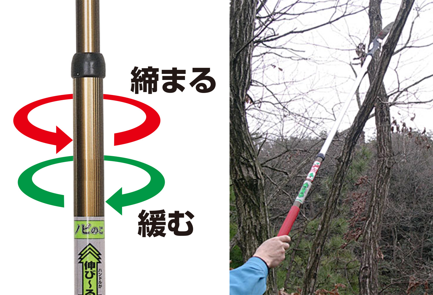 ニシガキ工業株式会社 / のびのこ 1800