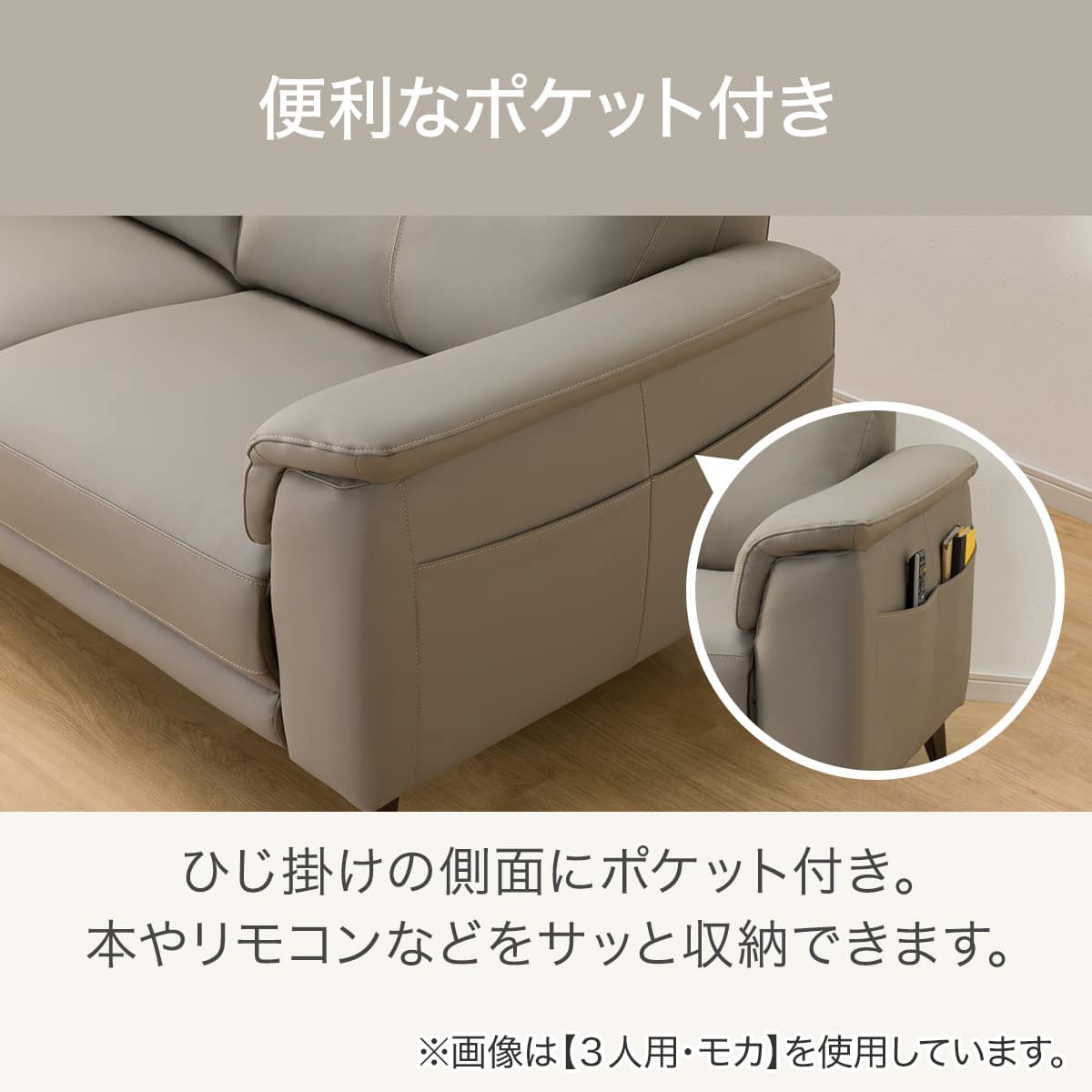 3人掛けソファ 本革(一部合成皮革)タイプ (LB07 MO) | ニトリネット