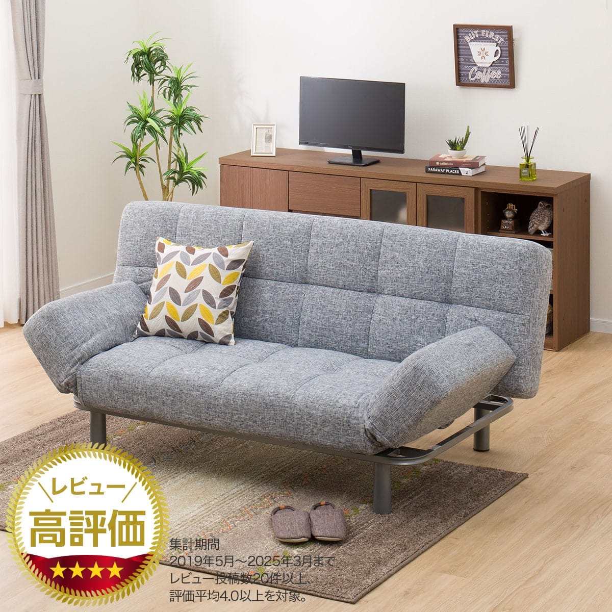 ニトリネット【公式】 家具・インテリア通販