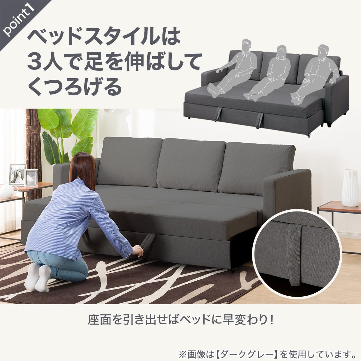 3人掛けソファベッド 布張りタイプ (ノアーク2 撥水加工 MO) | ニトリ