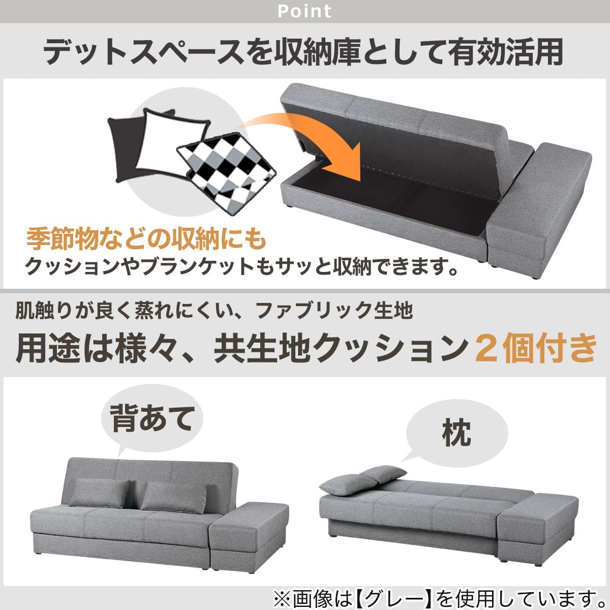収納付きソファベッド + スツール 布張りタイプ (メーベル/ボルスター