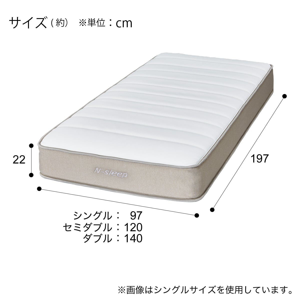 シングルマットレス(Nスリープ C2-05 EM) | ニトリネット【公式】 家具