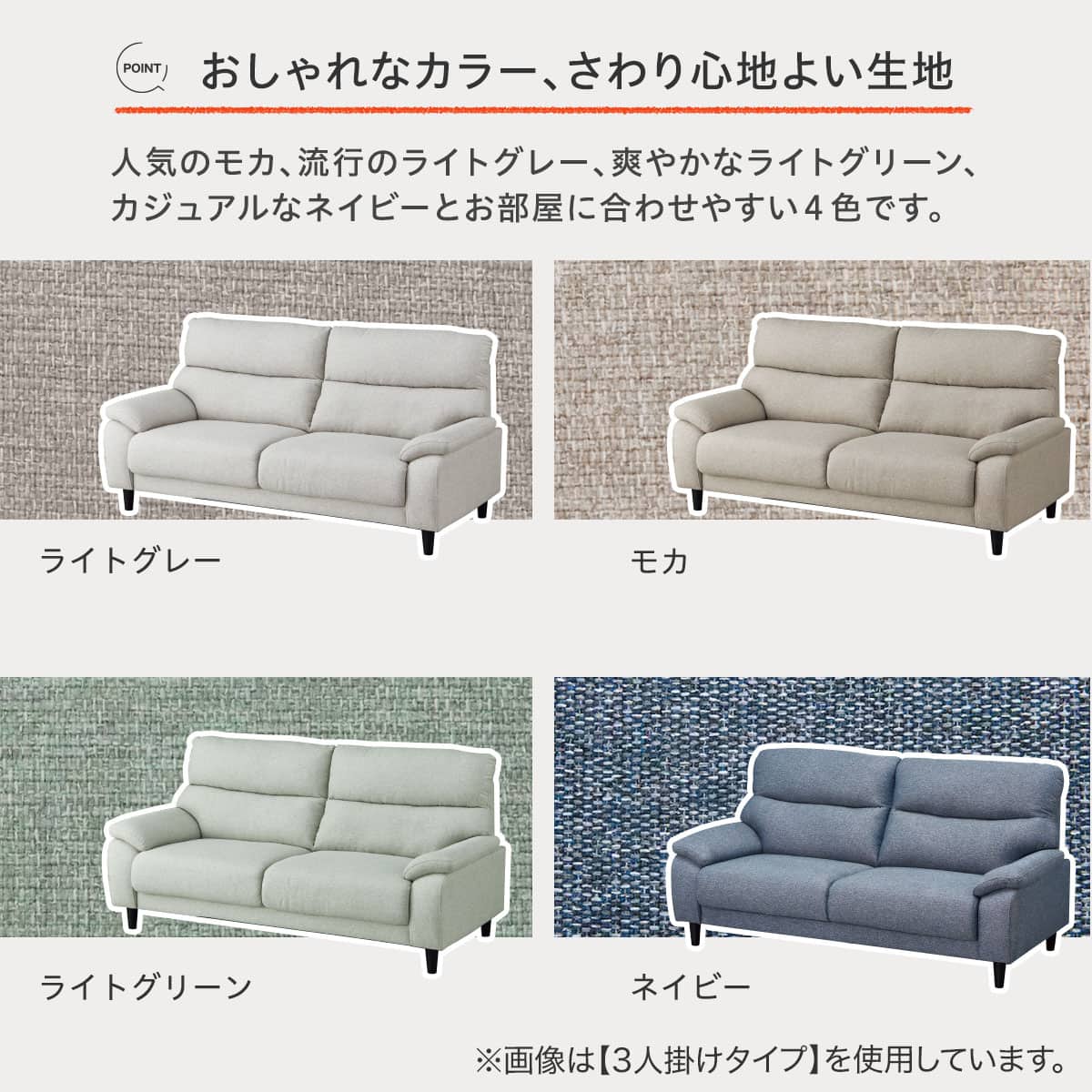 3人掛けソファ 布張りタイプ (MK02 KD NV) | ニトリネット【公式