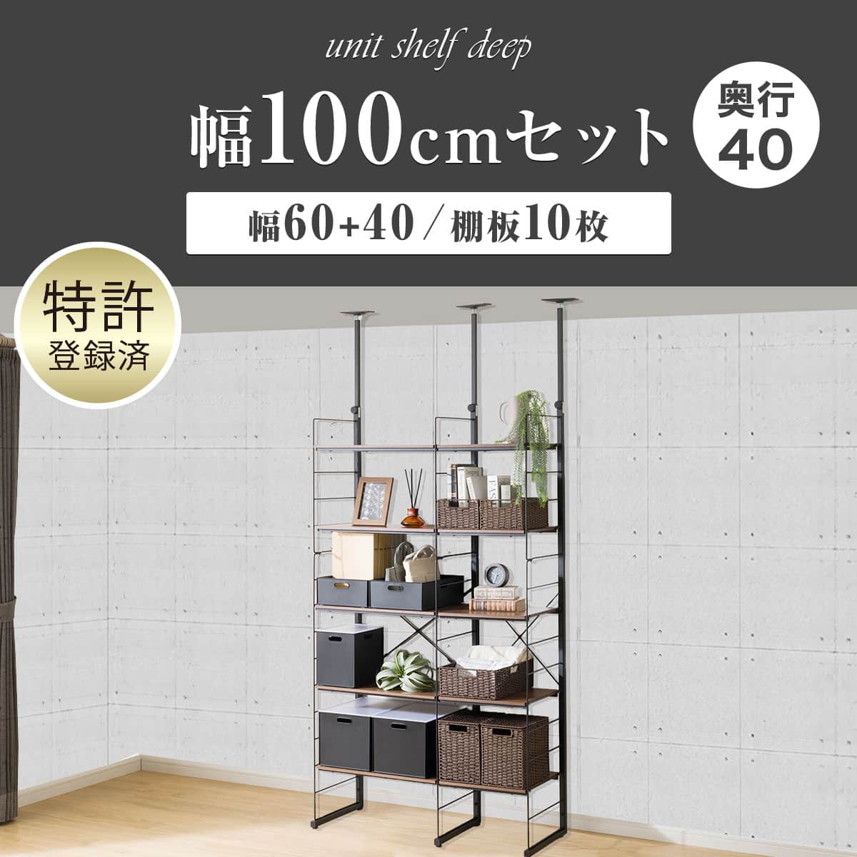 つっぱり壁面収納Nポルダ | ニトリネット【公式】 家具・インテリア通販