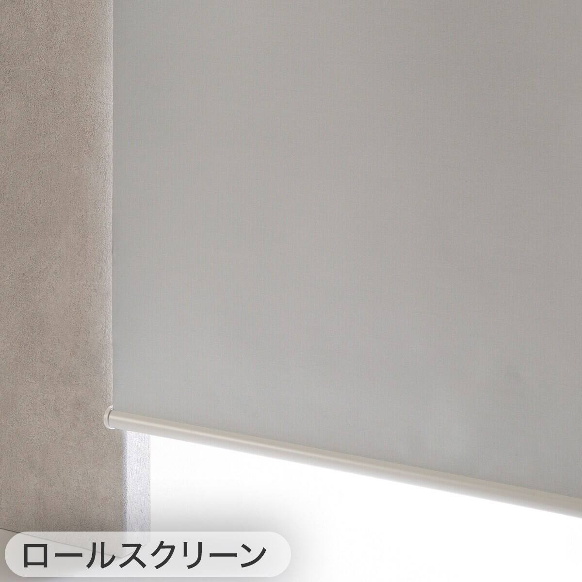 2点セット】電動遮光ロールスクリーン リモコン式(SPR60X180)+ソーラー
