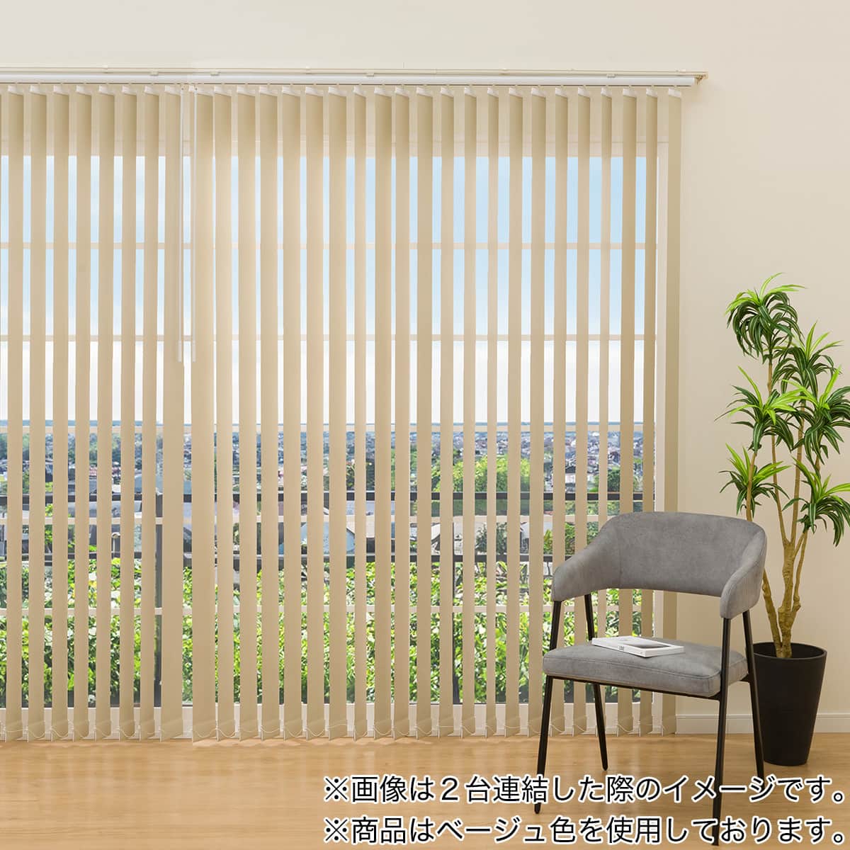 バーチカルブラインド(J1 WH100X230) | ニトリネット【公式】 家具