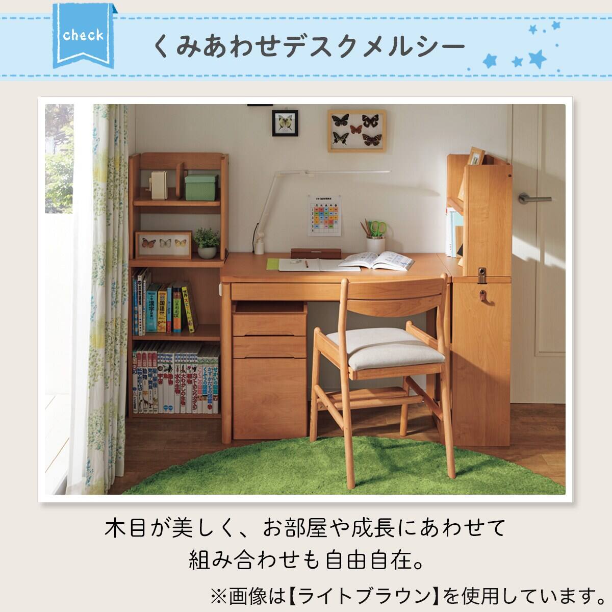 くみあわせデスク デスクライト + コンセントBOX付き (メルシーQ LBR