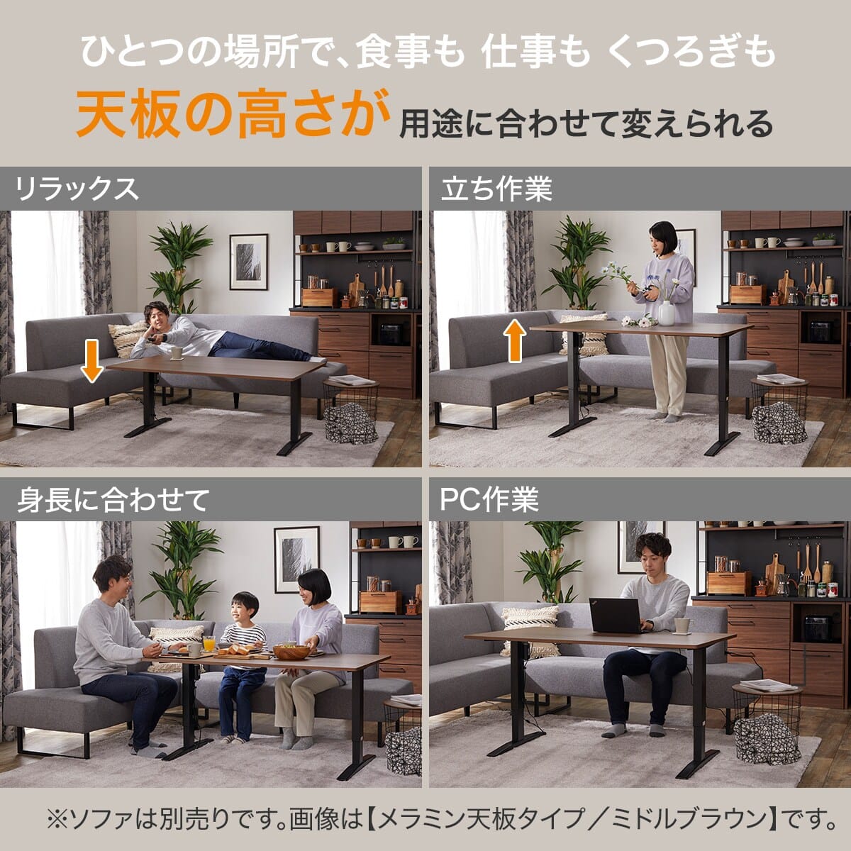 電動昇降ダイニングテーブル(JT341 120 MBR) | ニトリネット【公式