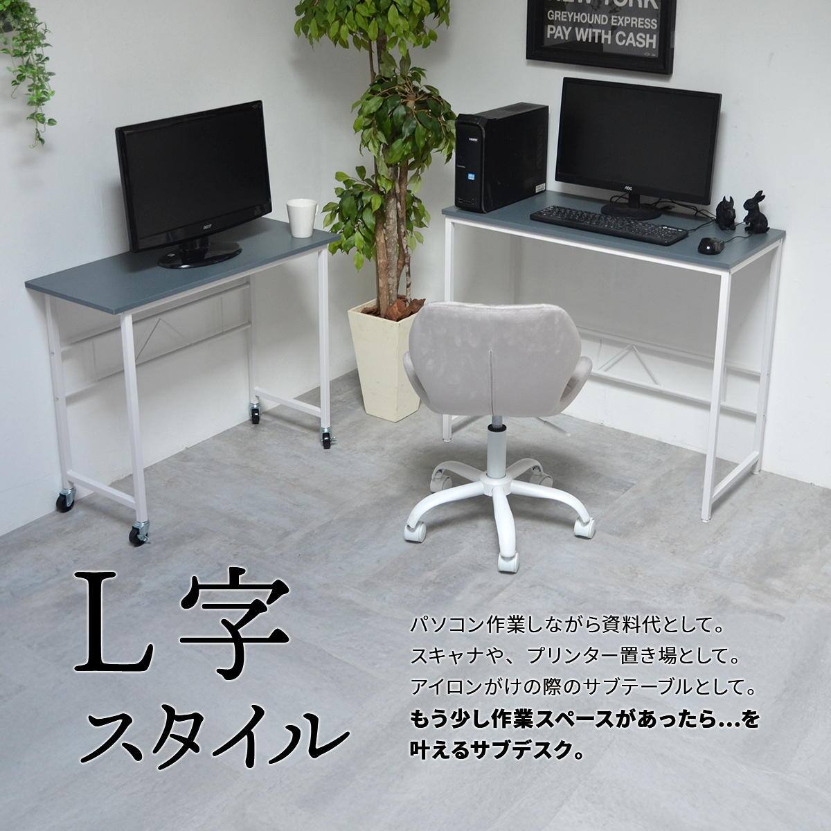 使い方いろいろネストデスク(ダークグレー) | ニトリネット【公式
