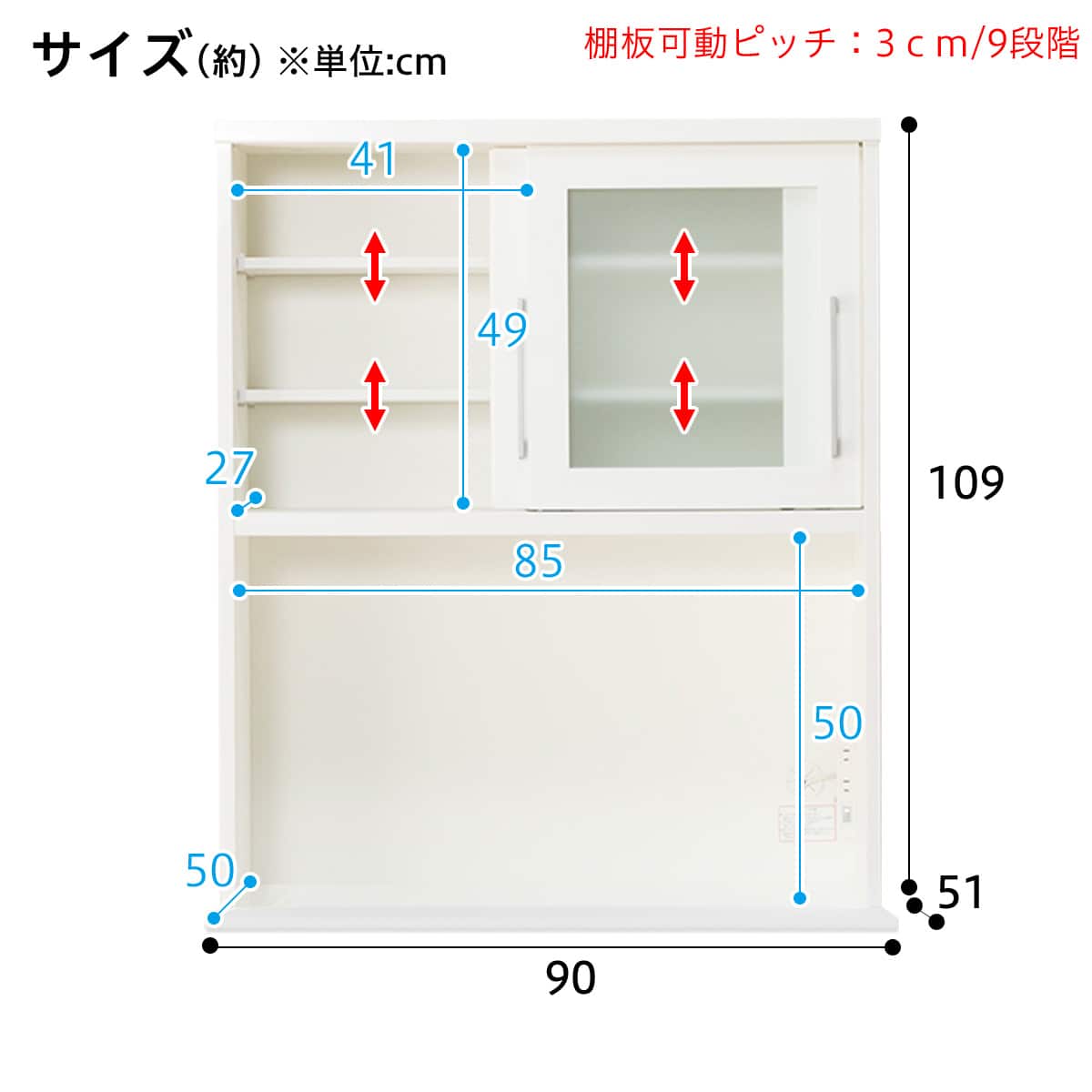 キッチンボード(レジューム 90TG-S WH/90QH-R WH) | ニトリネット