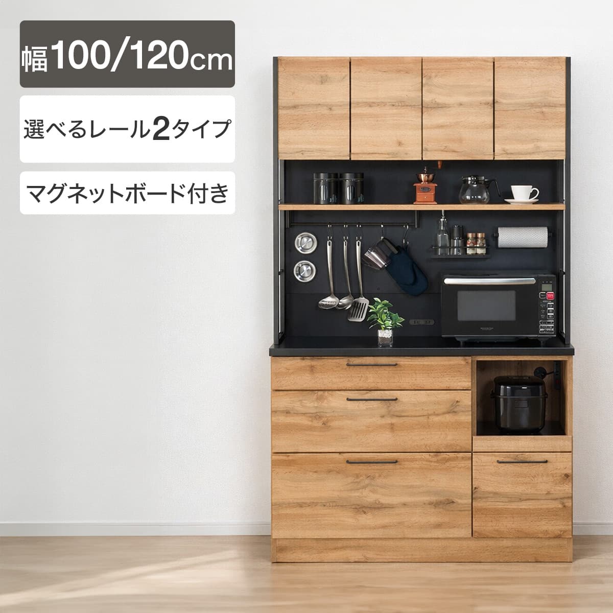 キッチンボード 幅100 ニトリ ダリア DAHLIA-100KB-WH 食器棚 【公式