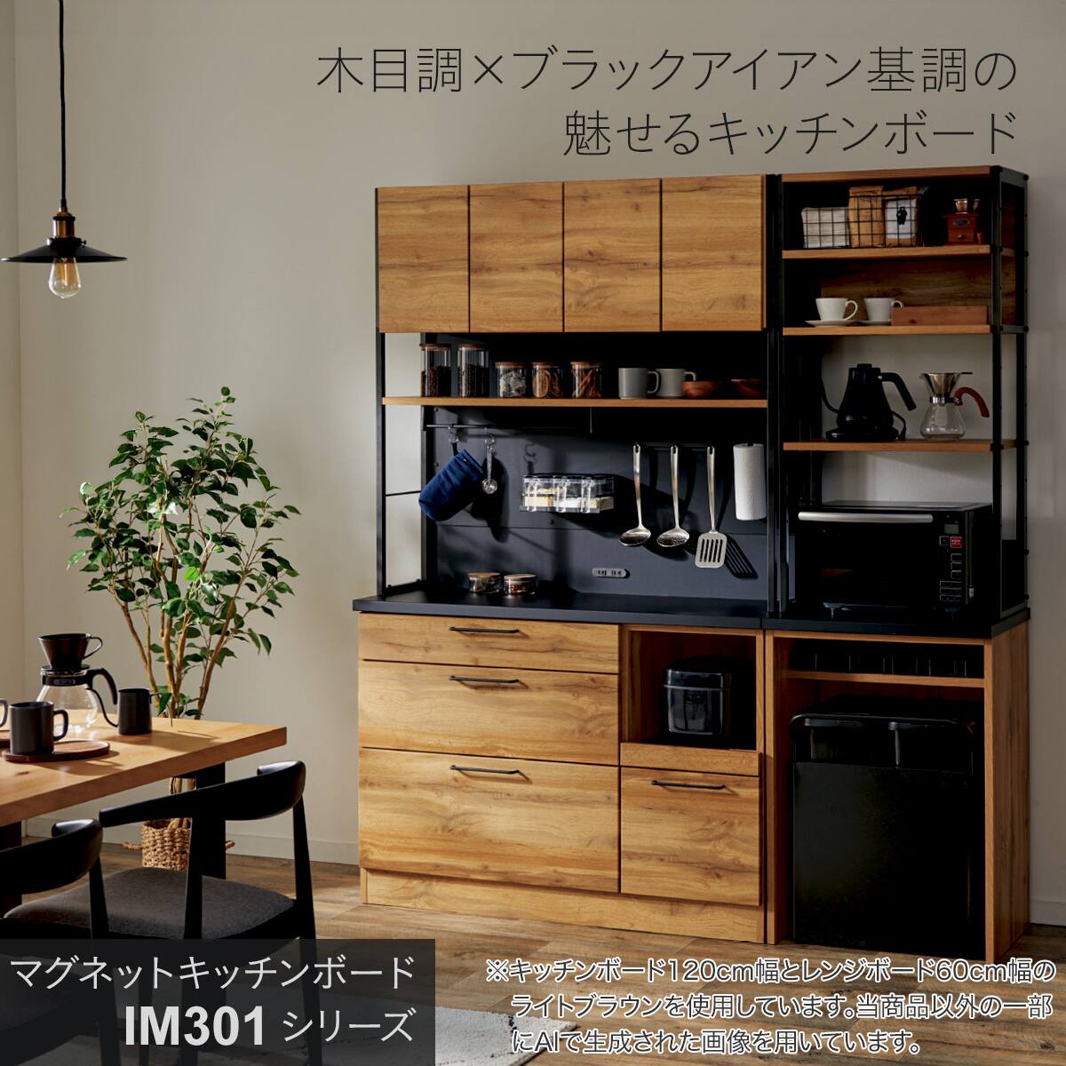 マグネットキッチンボードソフトクローズタイプ + レンジボード