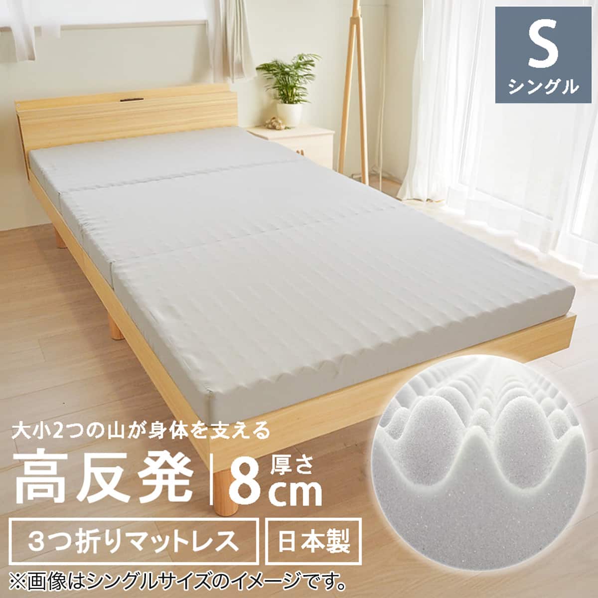 大小2つの山が身体を支える体圧分散マットレス(シングル) | ニトリ