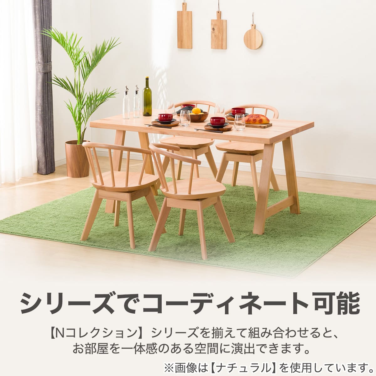 ダイニングチェア(NコレクションC-53S MBR) | ニトリネット【公式