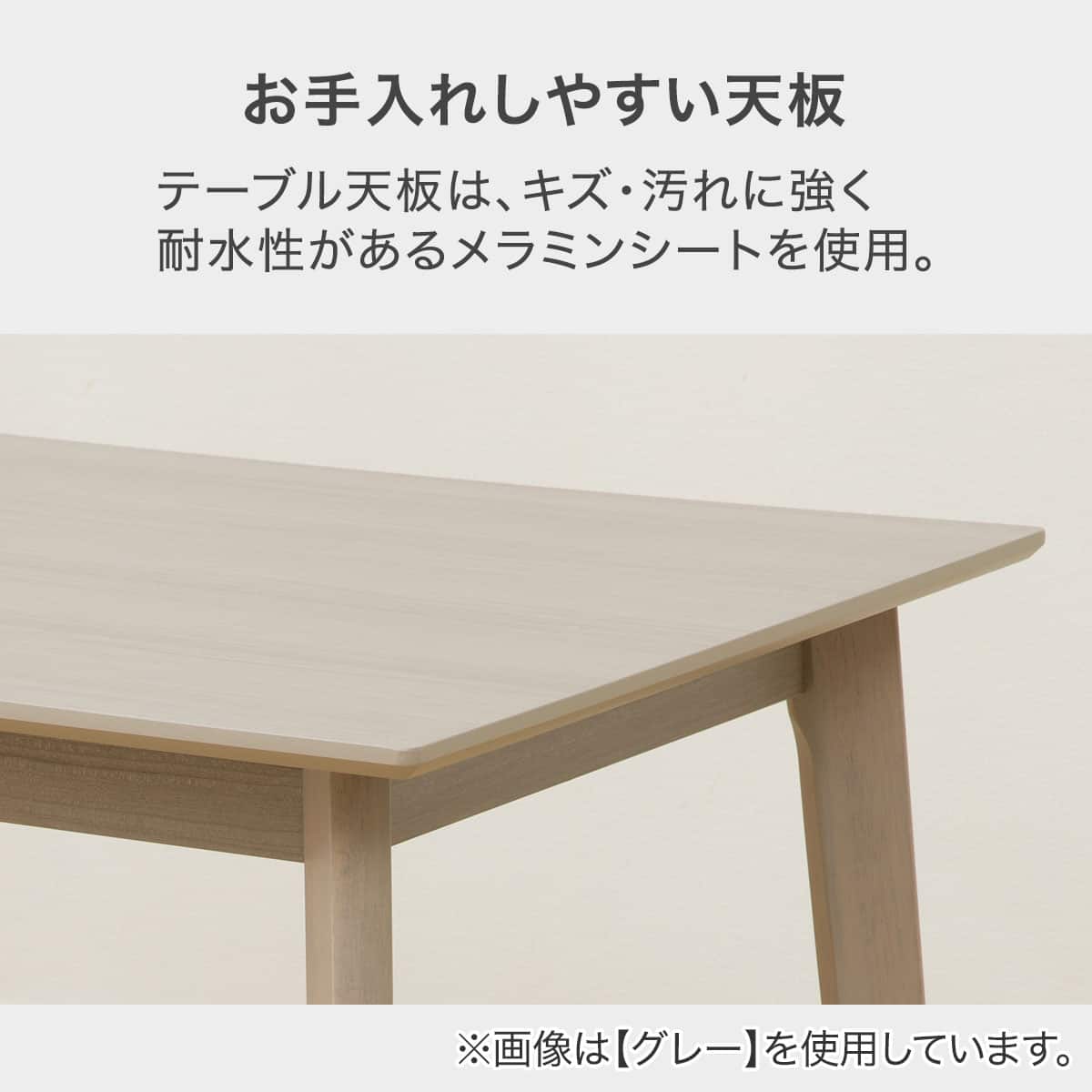 ダイニングテーブル(4LEG GY 120 SJ601) | ニトリネット【公式】 家具